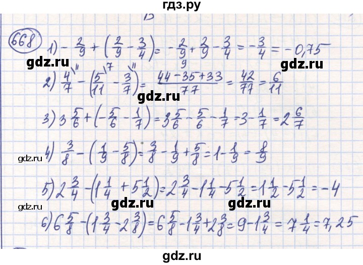 ГДЗ по математике 6 класс Алдамуратова   упражнение - 668, Решебник