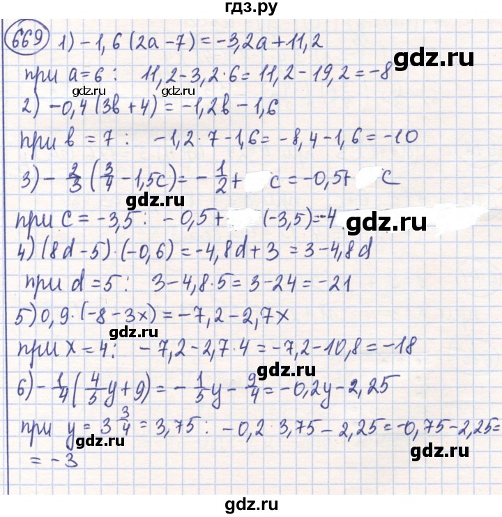 ГДЗ по математике 6 класс Алдамуратова   упражнение - 669, Решебник