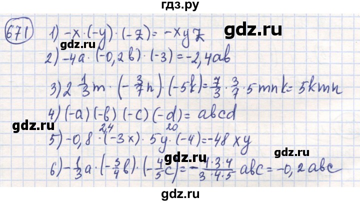 ГДЗ по математике 6 класс Алдамуратова   упражнение - 671, Решебник