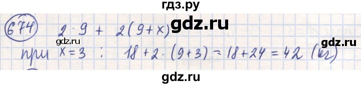 ГДЗ по математике 6 класс Алдамуратова   упражнение - 674, Решебник