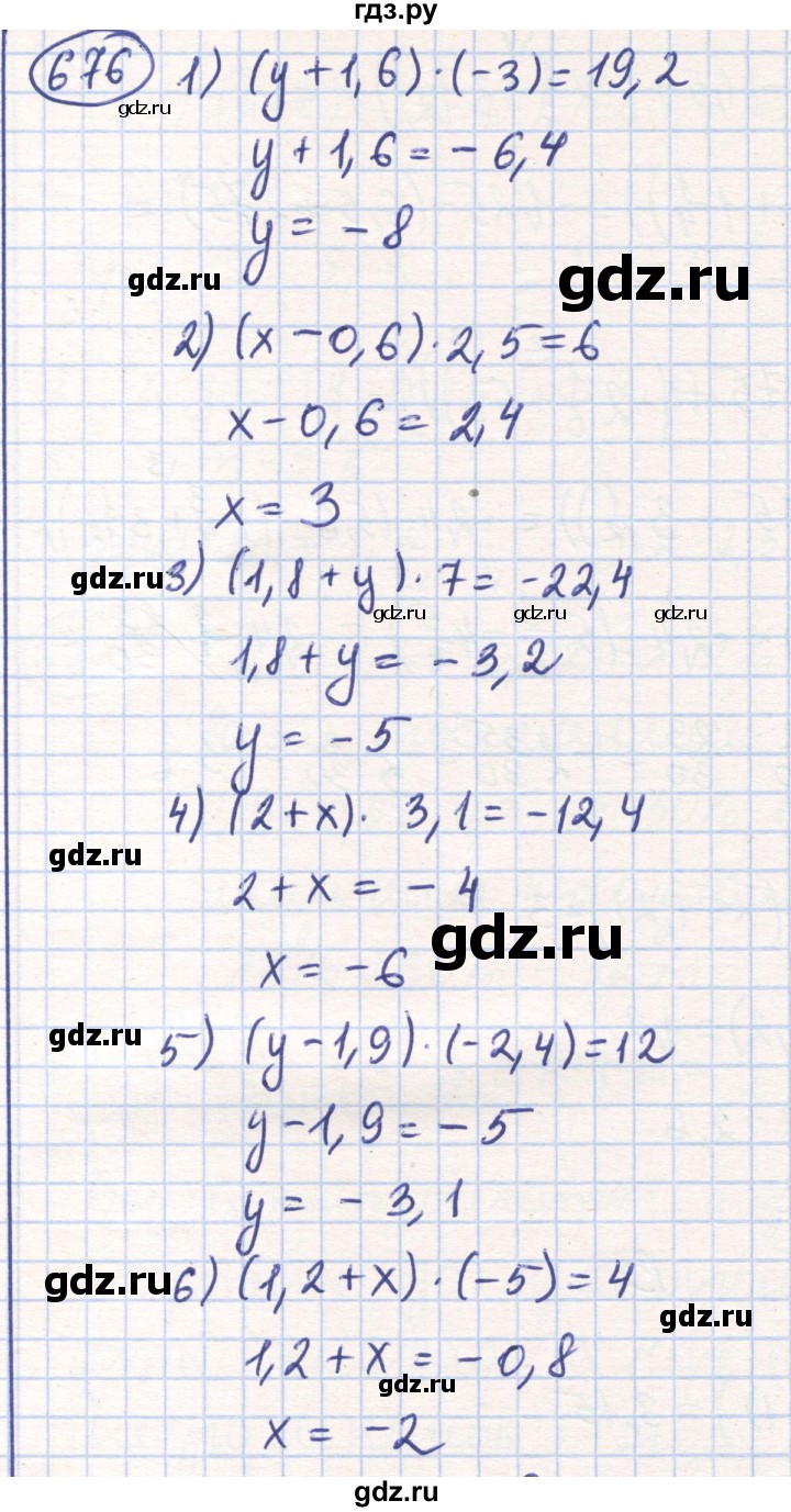 ГДЗ по математике 6 класс Алдамуратова   упражнение - 676, Решебник