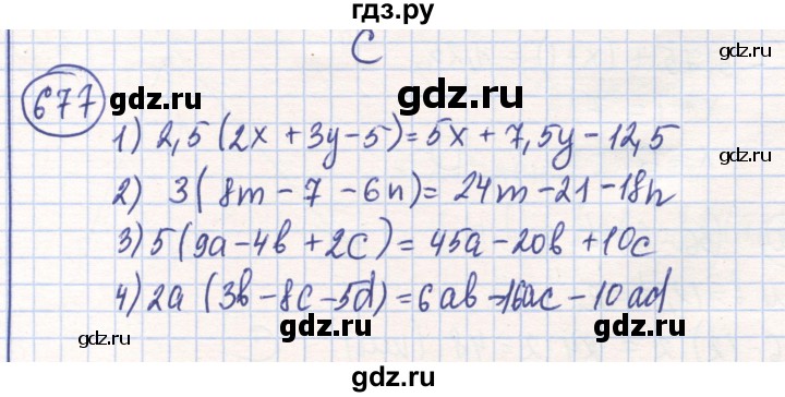 ГДЗ по математике 6 класс Алдамуратова   упражнение - 677, Решебник