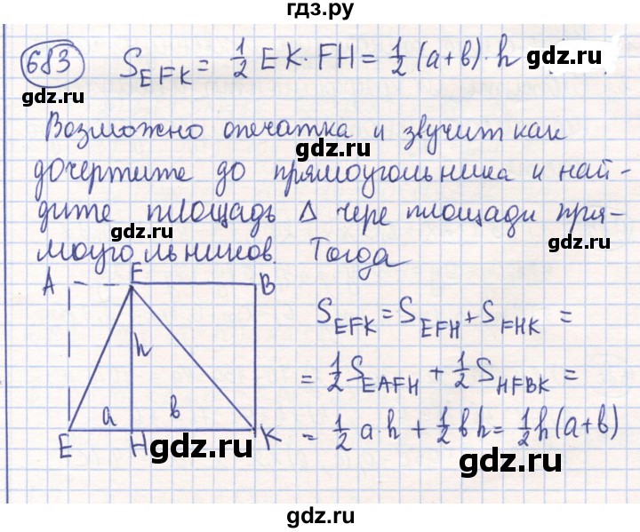 ГДЗ по математике 6 класс Алдамуратова   упражнение - 683, Решебник
