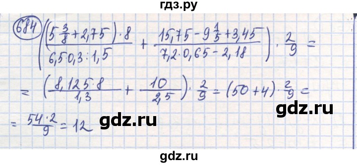 ГДЗ по математике 6 класс Алдамуратова   упражнение - 684, Решебник