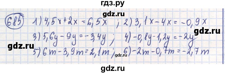 ГДЗ по математике 6 класс Алдамуратова   упражнение - 685, Решебник