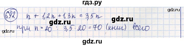 ГДЗ по математике 6 класс Алдамуратова   упражнение - 692, Решебник