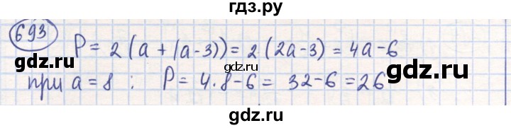 ГДЗ по математике 6 класс Алдамуратова   упражнение - 693, Решебник