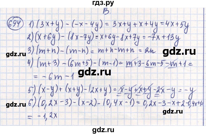 ГДЗ по математике 6 класс Алдамуратова   упражнение - 694, Решебник