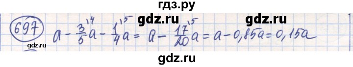 ГДЗ по математике 6 класс Алдамуратова   упражнение - 697, Решебник