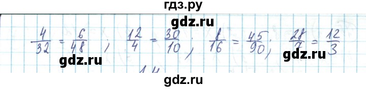 ГДЗ по математике 6 класс Алдамуратова   упражнение - 70, Решебник