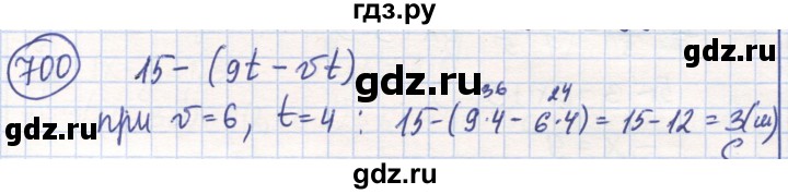 ГДЗ по математике 6 класс Алдамуратова   упражнение - 700, Решебник