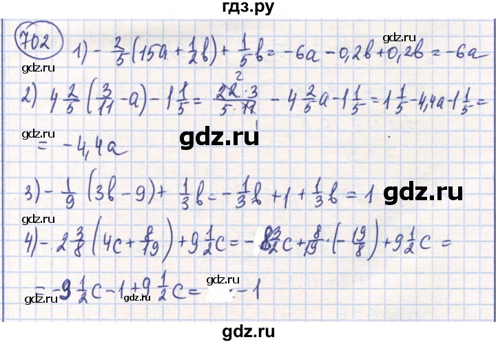 ГДЗ по математике 6 класс Алдамуратова   упражнение - 702, Решебник
