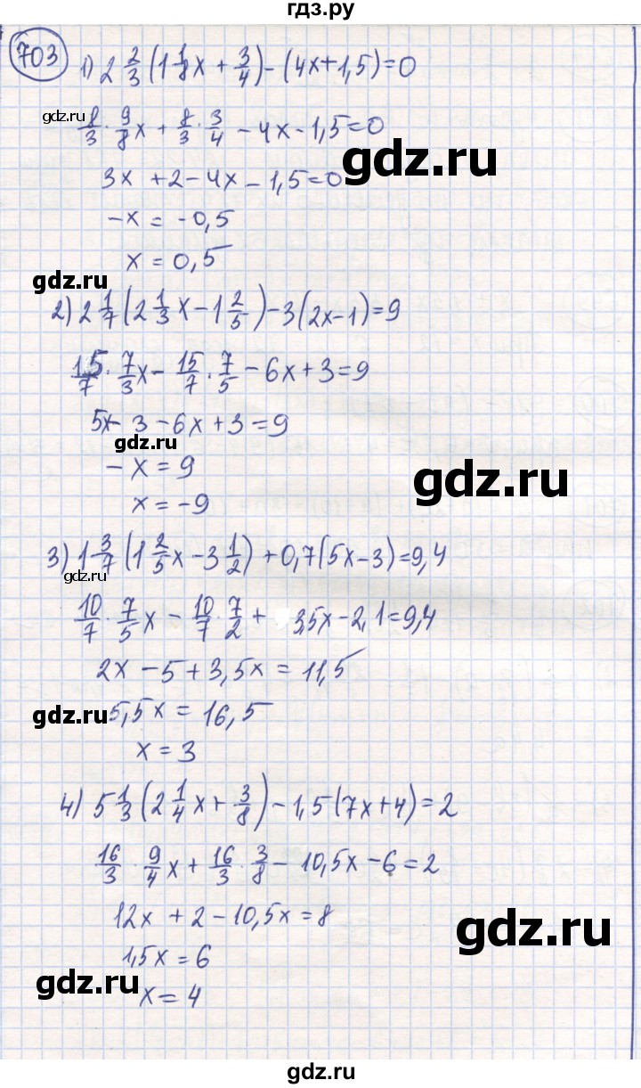 ГДЗ по математике 6 класс Алдамуратова   упражнение - 703, Решебник