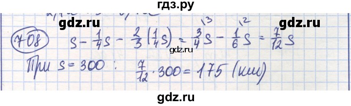 ГДЗ по математике 6 класс Алдамуратова   упражнение - 708, Решебник