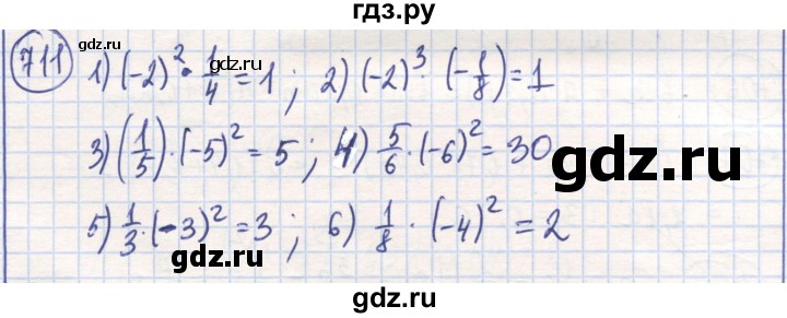 ГДЗ по математике 6 класс Алдамуратова   упражнение - 711, Решебник