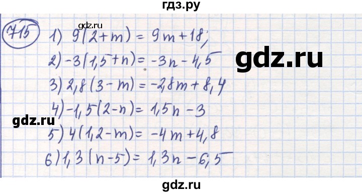 ГДЗ по математике 6 класс Алдамуратова   упражнение - 715, Решебник