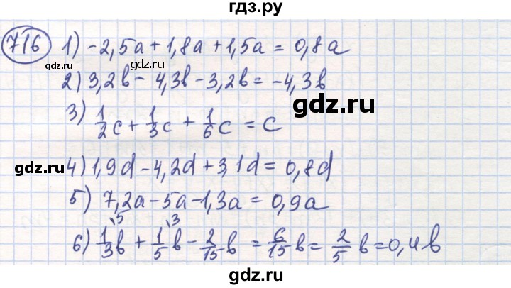 ГДЗ по математике 6 класс Алдамуратова   упражнение - 716, Решебник
