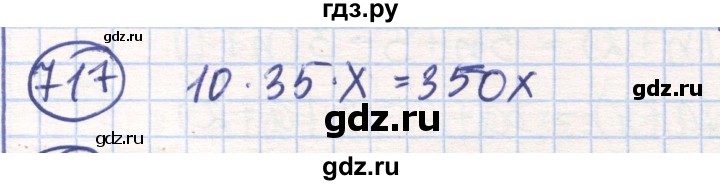 ГДЗ по математике 6 класс Алдамуратова   упражнение - 717, Решебник