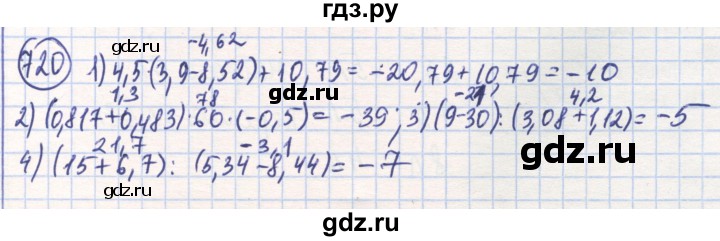 ГДЗ по математике 6 класс Алдамуратова   упражнение - 720, Решебник