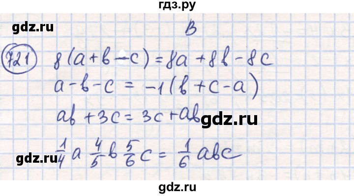 ГДЗ по математике 6 класс Алдамуратова   упражнение - 721, Решебник