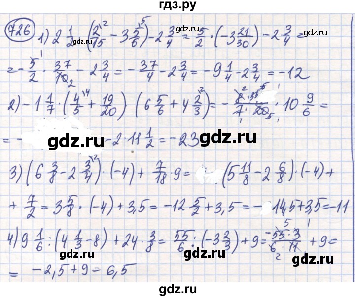 ГДЗ по математике 6 класс Алдамуратова   упражнение - 726, Решебник