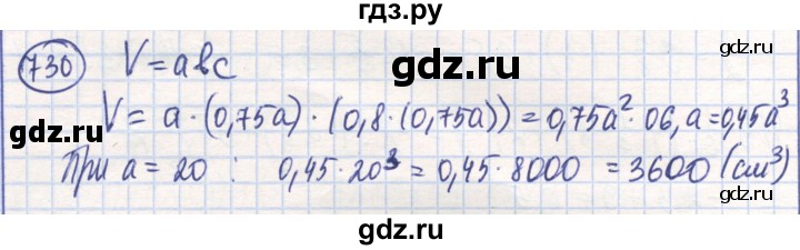 ГДЗ по математике 6 класс Алдамуратова   упражнение - 730, Решебник