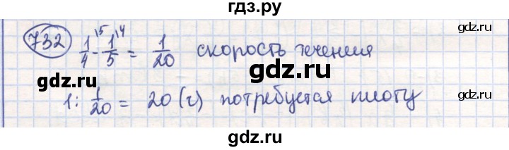 ГДЗ по математике 6 класс Алдамуратова   упражнение - 732, Решебник