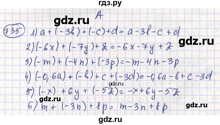 ГДЗ по математике 6 класс Алдамуратова   упражнение - 735, Решебник