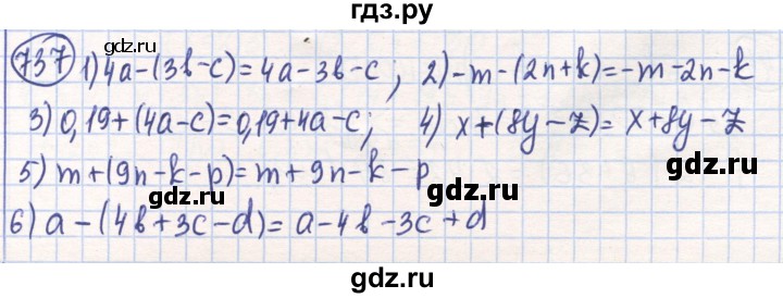 ГДЗ по математике 6 класс Алдамуратова   упражнение - 737, Решебник