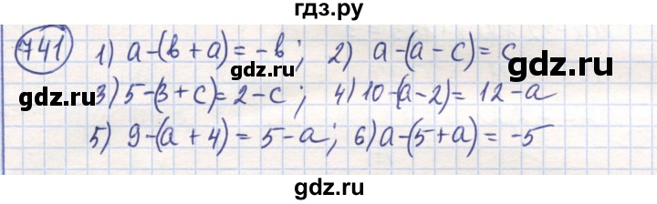 ГДЗ по математике 6 класс Алдамуратова   упражнение - 741, Решебник