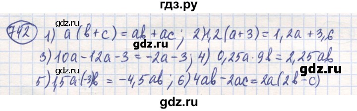 ГДЗ по математике 6 класс Алдамуратова   упражнение - 742, Решебник