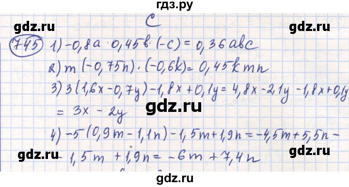 ГДЗ по математике 6 класс Алдамуратова   упражнение - 745, Решебник
