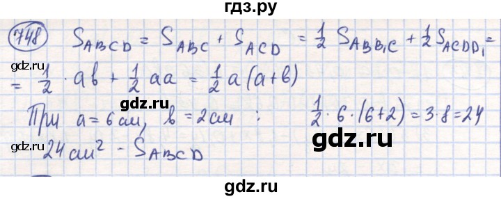 ГДЗ по математике 6 класс Алдамуратова   упражнение - 748, Решебник