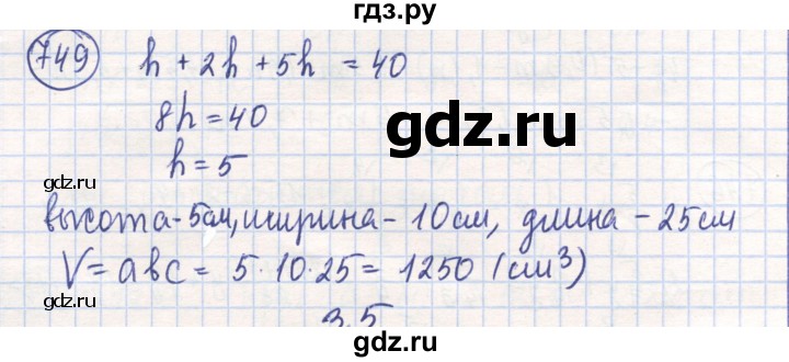 ГДЗ по математике 6 класс Алдамуратова   упражнение - 749, Решебник