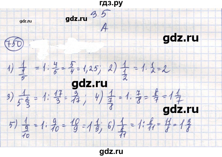 ГДЗ по математике 6 класс Алдамуратова   упражнение - 750, Решебник