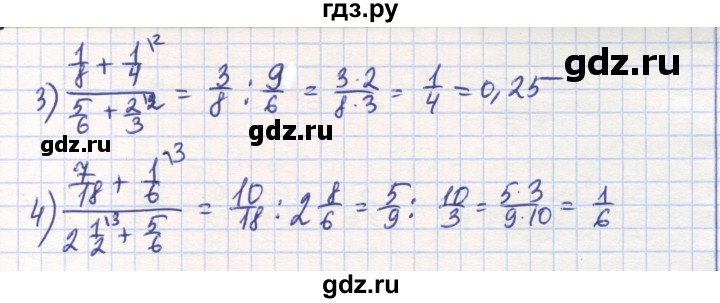 ГДЗ по математике 6 класс Алдамуратова   упражнение - 755, Решебник