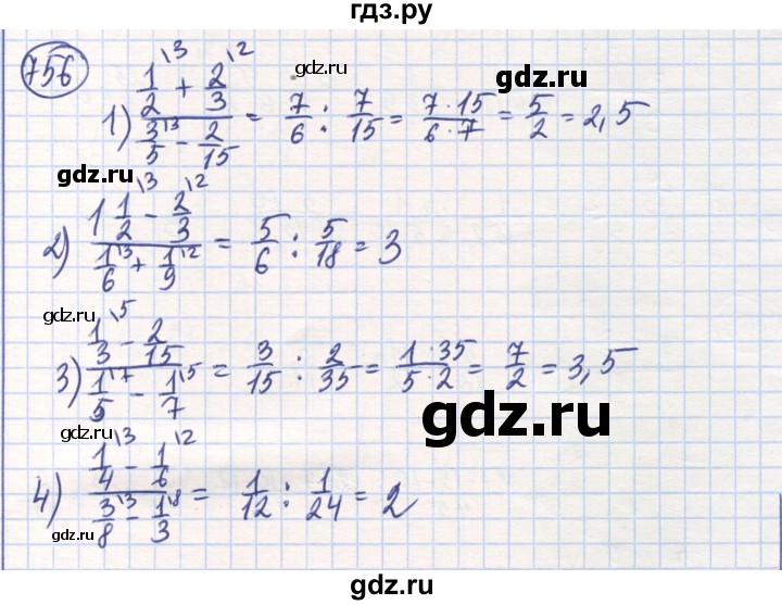 ГДЗ по математике 6 класс Алдамуратова   упражнение - 756, Решебник