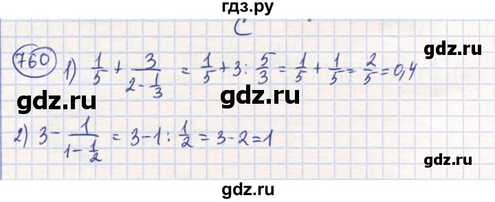 ГДЗ по математике 6 класс Алдамуратова   упражнение - 760, Решебник