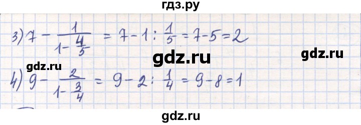 ГДЗ по математике 6 класс Алдамуратова   упражнение - 760, Решебник