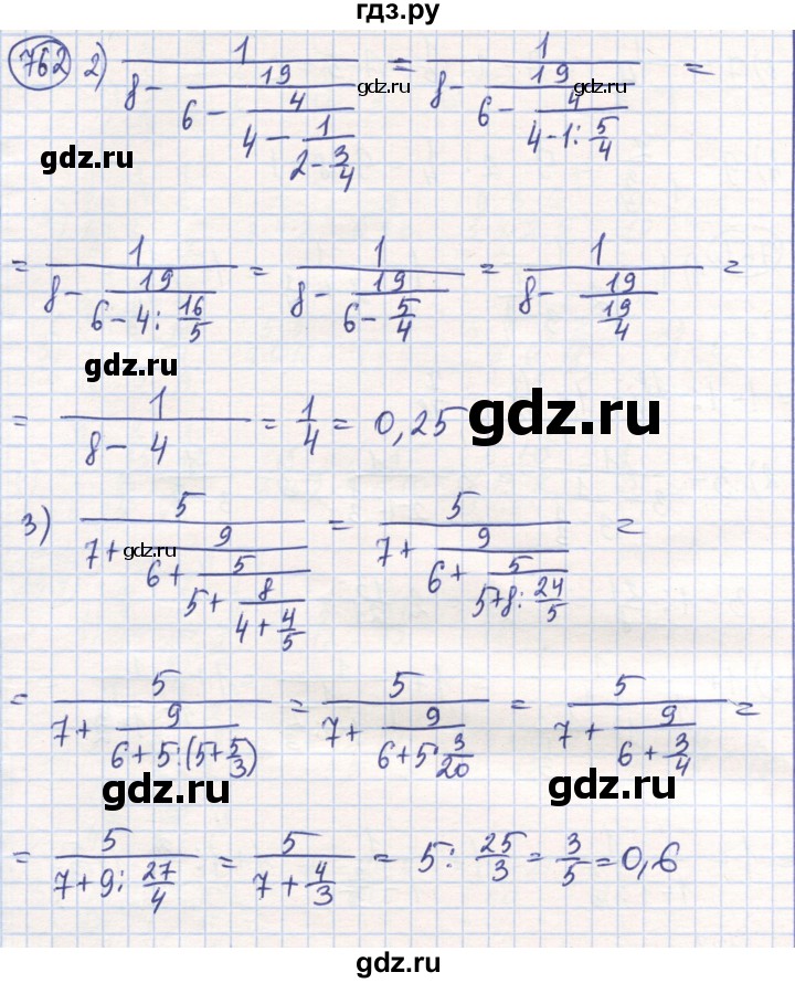 ГДЗ по математике 6 класс Алдамуратова   упражнение - 762, Решебник