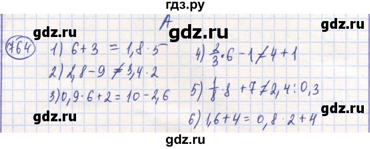 ГДЗ по математике 6 класс Алдамуратова   упражнение - 764, Решебник