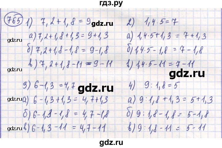 ГДЗ по математике 6 класс Алдамуратова   упражнение - 765, Решебник