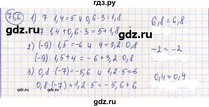 ГДЗ по математике 6 класс Алдамуратова   упражнение - 766, Решебник