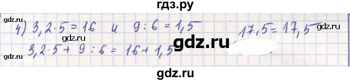 ГДЗ по математике 6 класс Алдамуратова   упражнение - 766, Решебник