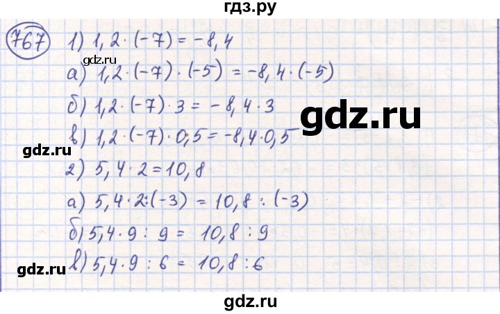 ГДЗ по математике 6 класс Алдамуратова   упражнение - 767, Решебник