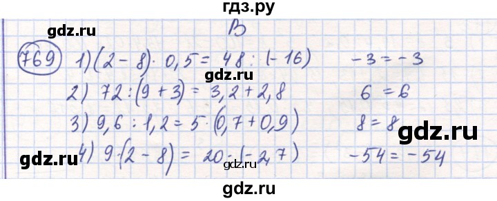 ГДЗ по математике 6 класс Алдамуратова   упражнение - 769, Решебник