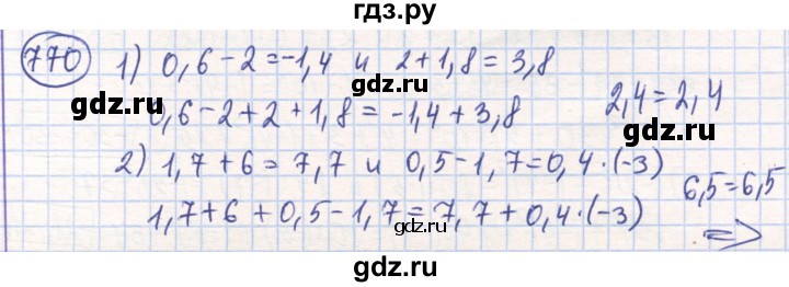 ГДЗ по математике 6 класс Алдамуратова   упражнение - 770, Решебник