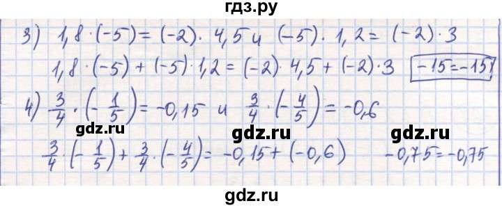 ГДЗ по математике 6 класс Алдамуратова   упражнение - 770, Решебник