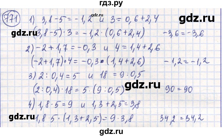 ГДЗ по математике 6 класс Алдамуратова   упражнение - 771, Решебник