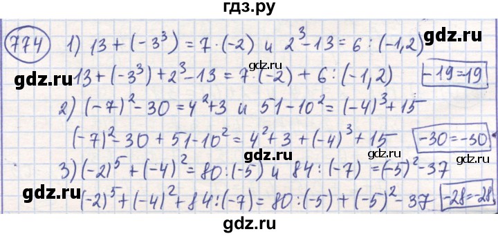ГДЗ по математике 6 класс Алдамуратова   упражнение - 774, Решебник